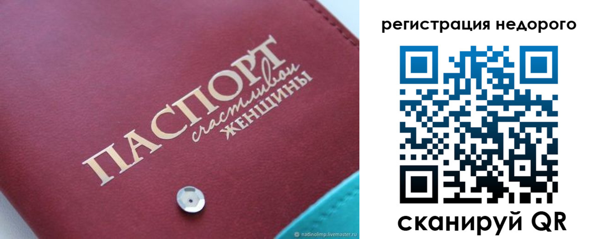 прописка от собственника в Лобне
