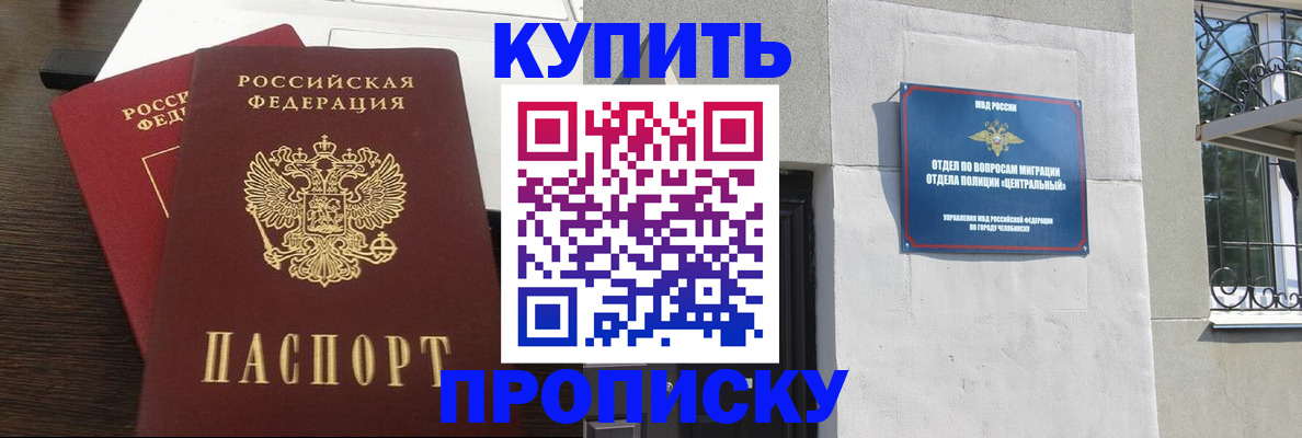 регистрация в Лобне
